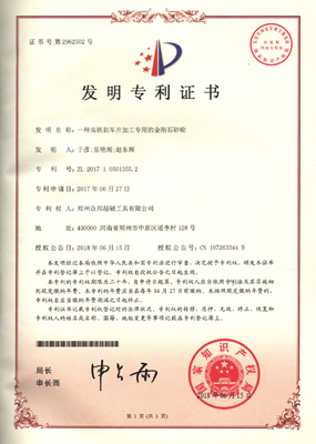 Patent Certificate